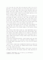 세계의 정치와 경제 = ) 교재 6장의 내용을 참조하여 자신의 가정에서 평소 소비하는 음식물을 분석하여 우리 사회에서 소비되는 식량이 얼마나 문화를 잃어버렸는지에 대해 평가해 보시오 6페이지