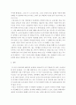 세계의 정치와 경제 = ) 교재 6장의 내용을 참조하여 자신의 가정에서 평소 소비하는 음식물을 분석하여 우리 사회에서 소비되는 식량이 얼마나 문화를 잃어버렸는지에 대해 평가해 보시오 7페이지