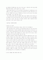 세계의 정치와 경제 C형 = ) 자신의 가정에서 평소 소비하는 음식물을 분석하여 우리 사회에서 소비되는 식량이 얼마나 문화를 잃어버렸는지에 대해 평가해 보시오 5페이지