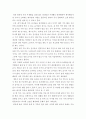 세계의 정치와 경제 C형 = ) 자신의 가정에서 평소 소비하는 음식물을 분석하여 우리 사회에서 소비되는 식량이 얼마나 문화를 잃어버렸는지에 대해 평가해 보시오 6페이지