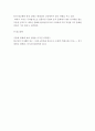 세계의 정치와 경제 C형 = ) 자신의 가정에서 평소 소비하는 음식물을 분석하여 우리 사회에서 소비되는 식량이 얼마나 문화를 잃어버렸는지에 대해 평가해 보시오 8페이지