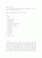 세계정치경제 ) 우리 사회에서 시행되었던 대표적인 신자유주의적 정책들을 살펴보고 그것이 우리 사회에 어떤 영향을 미쳤는지 검토해 보시오 2페이지