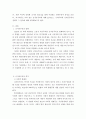 세계정치경제 ) 우리 사회에서 시행되었던 대표적인 신자유주의적 정책들을 살펴보고 그것이 우리 사회에 어떤 영향을 미쳤는지 검토해 보시오 3페이지