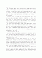 세계정치경제 ) 우리 사회에서 시행되었던 대표적인 신자유주의적 정책들을 살펴보고 그것이 우리 사회에 어떤 영향을 미쳤는지 검토해 보시오 4페이지