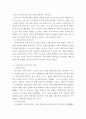 세계정치경제 ) 우리 사회에서 시행되었던 대표적인 신자유주의적 정책들을 살펴보고 그것이 우리 사회에 어떤 영향을 미쳤는지 검토해 보시오 5페이지