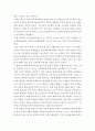 세상읽기와 논술 = ) 탈원전 정책에 대하여 4페이지