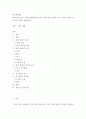 식용작물학2 B형 = ) 콩과 벼를 같은 면적에 재배할 때 벼에 비해 콩의 수량이 적은 이유와 재배ㆍ생리적인 특성을 설명하시오 2페이지