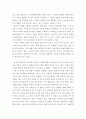 외국인을위한 한국문화교육론 ) 한국의 문화를 나타내는 문화어를 조사해 보고 문화어에 나타난 정신적 특징을 고찰해보십시오 3페이지