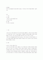 유아발달 ) 유아기 도덕성발달의 특징에 대해 기술하고 그에 따른 교사의 역할에 대하여 서술하시오 2페이지