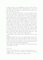 유아발달 ) 유아기 도덕성발달의 특징에 대해 기술하고 그에 따른 교사의 역할에 대하여 서술하시오 3페이지