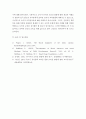 유아발달 ) 유아기 도덕성발달의 특징에 대해 기술하고 그에 따른 교사의 역할에 대하여 서술하시오 5페이지