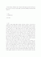 인간관계론 ) 아프리카 최빈국 시에라리온 여성 마리암과 세계 최장수국인 일본 여성아이코의 삶이 궁극적으로 다르게 된 이유를 포함한 소감과 함께 문제해결을 위한 방안에 대해 기술하시오 2페이지