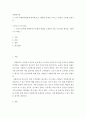 자원봉사 ) 각자 자원봉사활동에 참여해 보고 현황과 문제점 그리고 느낀점을 기술해 보십시오 2페이지