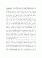 자원봉사론 ) 외국의 자원활동중 자신이 찾아보고 싶은 한 국가를 선택하여 그 나라의 자원활동의 현황과 특징 그리고 우리가 시사받을 수 있는 점을 기술해 보십시오 4페이지