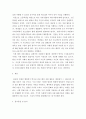 자원봉사론 ) 외국의 자원활동중 자신이 찾아보고 싶은 한 국가를 선택하여 그 나라의 자원활동의 현황과 특징 그리고 우리가 시사받을 수 있는 점을 기술해 보십시오 5페이지