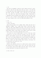 전략적 간호관리 ) 1.간호사의 이직에 미치는 요인에는 어떠한 것들이 있으며 이직은 조직에 어떠한 영향을 미치는지 설명하고, 간호사의 이직을 줄이는 방안에 대해 논의하시오 3페이지