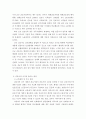 전략적 간호관리 ) 1.간호사의 이직에 미치는 요인에는 어떠한 것들이 있으며 이직은 조직에 어떠한 영향을 미치는지 설명하고, 간호사의 이직을 줄이는 방안에 대해 논의하시오 5페이지