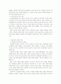 전략적 간호관리 ) 1.간호사의 이직에 미치는 요인에는 어떠한 것들이 있으며 이직은 조직에 어떠한 영향을 미치는지 설명하고, 간호사의 이직을 줄이는 방안에 대해 논의하시오 7페이지