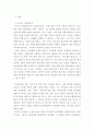 조사 ) 강우규 독립운동가 조사 후 보고서 3페이지