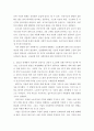 조직인력관리 ) AI, robotics 등의 smart machine의 활용으로 인하여, 일(work)과 인력(workforce)의 개념과 특징을 어떠한 방향으로 재정립해야 할 것인가?  3페이지