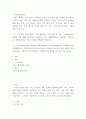 지역사회복지론 ) 최근 국내외 또는 여러분 주변에서 일어난 사회 현상 또는 문제를 한 가지 생각 해 보세요 2페이지