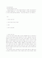 청소년육성제도론 ) 청소년시설 방문보고서 작성 2페이지