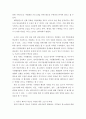 청소년육성제도론 ) 청소년시설 방문보고서 작성 4페이지