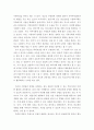 청소년육성제도론 ) 청소년시설 방문보고서 작성 5페이지