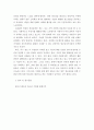 청소년육성제도론 ) 청소년시설 방문보고서 작성 7페이지