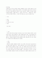 취미와예술 ) 교재에 보면 기어츠의 심층놀이 개념을 설명하면서 “인간은 사회가 일탈로 보는 행위라고 할지라도 자신만의 의미를 부여하고 2페이지