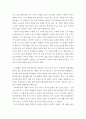 취미와예술 ) 교재에 보면 기어츠의 심층놀이 개념을 설명하면서 “인간은 사회가 일탈로 보는 행위라고 할지라도 자신만의 의미를 부여하고 4페이지