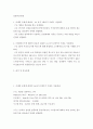 컴퓨터의이해 = ) ABCDE 형 모두 공통 과제 - 다음 두 과제를 모두 작성하라 2페이지
