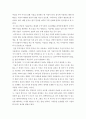 투자론 ) 기술적 분석의 종류와 내용에 대해 설명하시오 4페이지