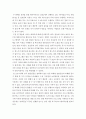 프로그램 분석 ) 관찰 버라이어티 프로그램 분석 4페이지