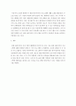 프로그램 분석 ) 관찰 버라이어티 프로그램 분석 5페이지