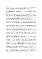 한국문학개론 ) 고전산문 중 하나를 정하여 작품을 분석비평 하시오 3페이지