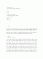 한국산업의이해) 한국의 일반기계산업에 관해 논하시오 2페이지