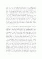 한국산업의이해) 한국의 일반기계산업에 관해 논하시오 4페이지