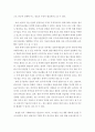 한국산업의이해) 한국의 일반기계산업에 관해 논하시오 5페이지