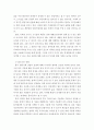 한국산업의이해) 한국의 일반기계산업에 관해 논하시오 6페이지