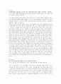 LG생명과학 임상개발 간호사 자기소개서 2페이지