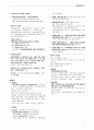 간호직공무원 지역사회간호학 요약정리본(합격자) 3페이지