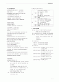 간호직공무원 지역사회간호학 요약정리본(합격자) 14페이지