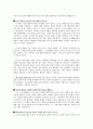 국민건강보험공단 요양직(간호사) 면접기출질문 정리 및 답변 4페이지