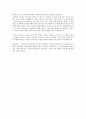 국민건강보험공단 요양직(간호사) 면접기출질문 정리 및 답변 6페이지
