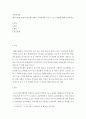가족관계론 - 평균수명의 연장과 출산율 저하가  가족관계에 미칠 수 있는 영향에 대해 논의하시오 2페이지