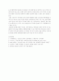 가족관계론 - 평균수명의 연장과 출산율 저하가  가족관계에 미칠 수 있는 영향에 대해 논의하시오 5페이지