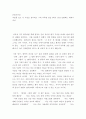 간호리더십 - 나 자신을 분석하고 그에 부족한 점을 8학기 동안 보완하는 계획서 작성 2페이지
