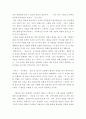 간호리더십 - 나 자신을 분석하고 그에 부족한 점을 8학기 동안 보완하는 계획서 작성 3페이지
