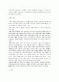 결혼과가족 - 결혼과 가족의 의미에 대해 각자의 관점에서 서술해 보시오 4페이지